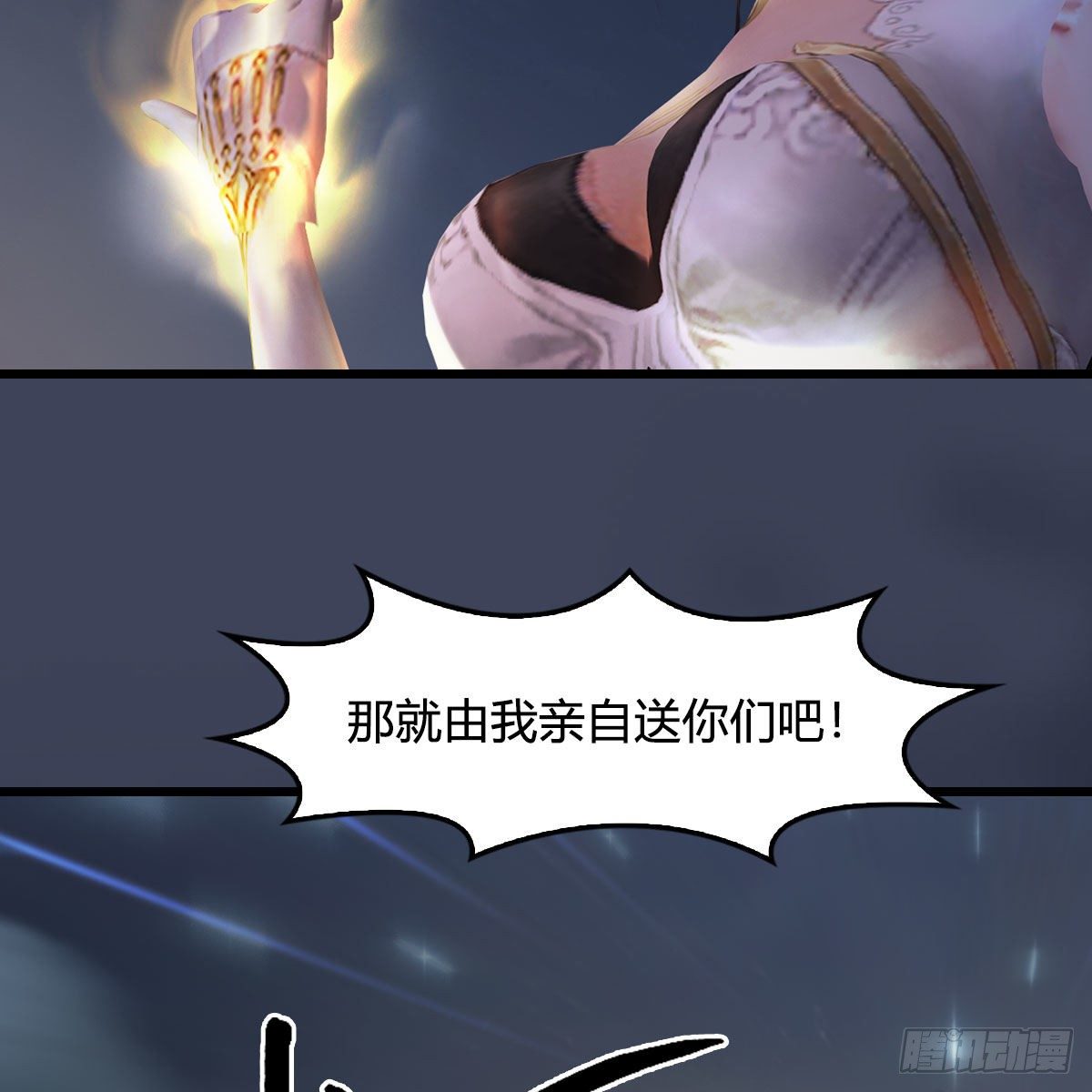 《堕玄师》漫画最新章节第472话：山膏精血免费下拉式在线观看章节第【7】张图片