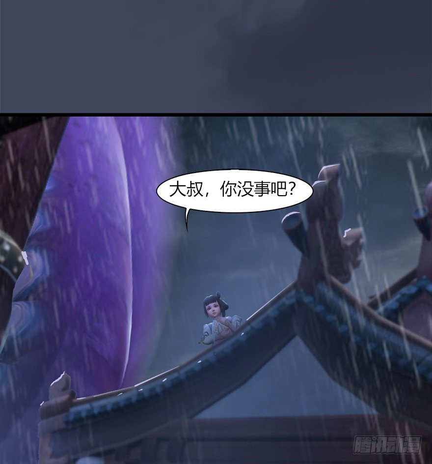 《堕玄师》漫画最新章节047 遭遇海玄兽免费下拉式在线观看章节第【42】张图片