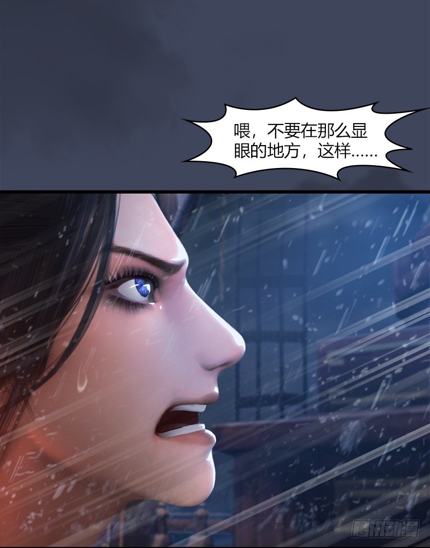 《堕玄师》漫画最新章节047 遭遇海玄兽免费下拉式在线观看章节第【44】张图片