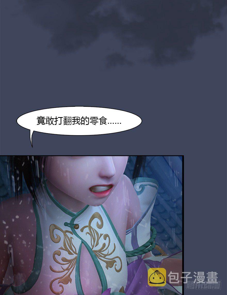 《堕玄师》漫画最新章节047 遭遇海玄兽免费下拉式在线观看章节第【50】张图片