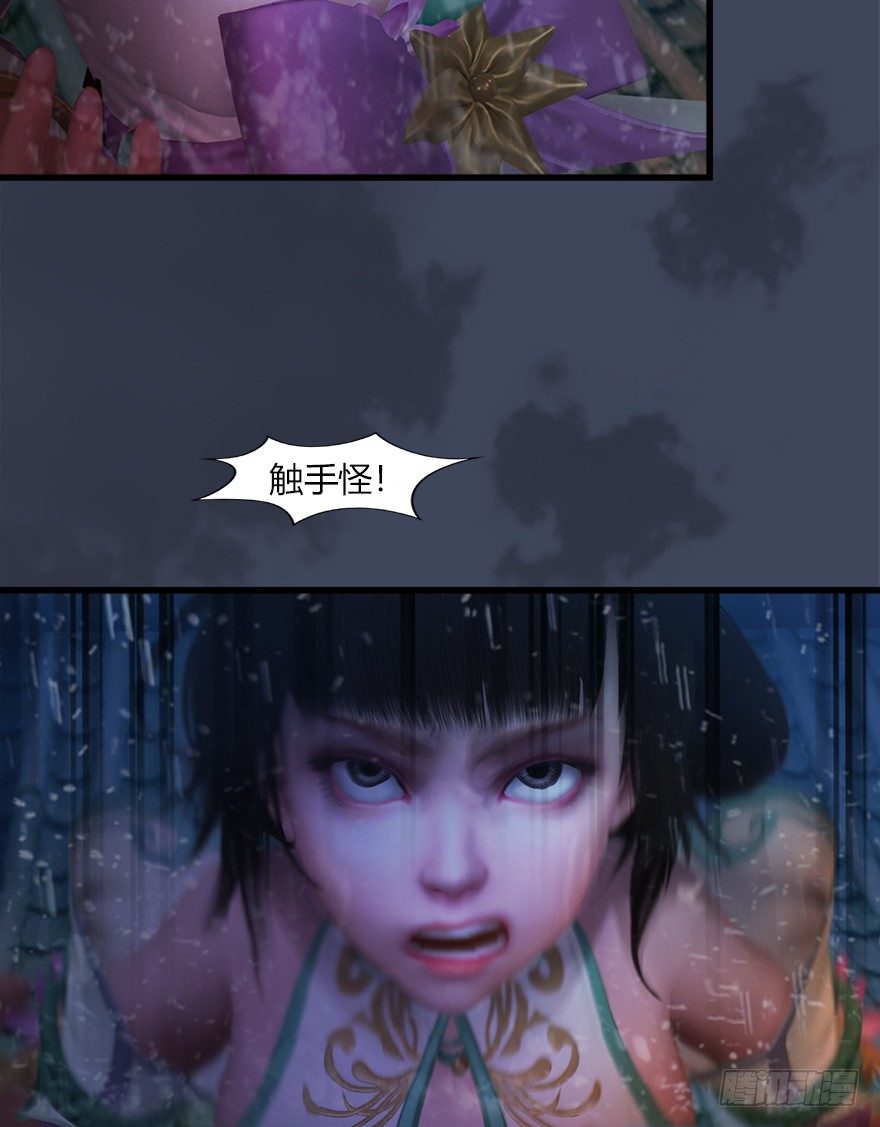 《堕玄师》漫画最新章节047 遭遇海玄兽免费下拉式在线观看章节第【51】张图片