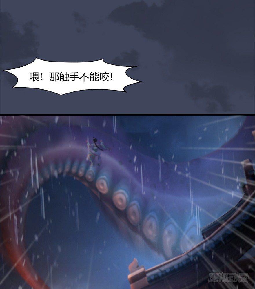 《堕玄师》漫画最新章节047 遭遇海玄兽免费下拉式在线观看章节第【54】张图片