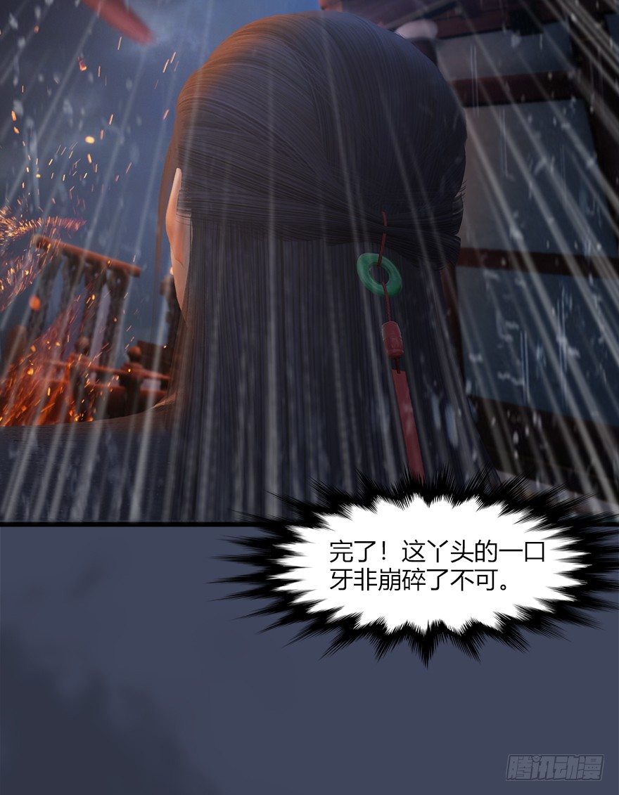 《堕玄师》漫画最新章节047 遭遇海玄兽免费下拉式在线观看章节第【55】张图片