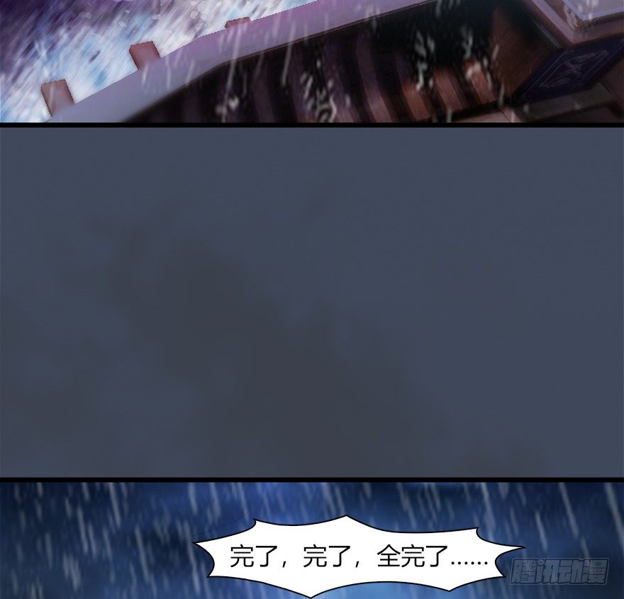 《堕玄师》漫画最新章节047 遭遇海玄兽免费下拉式在线观看章节第【8】张图片