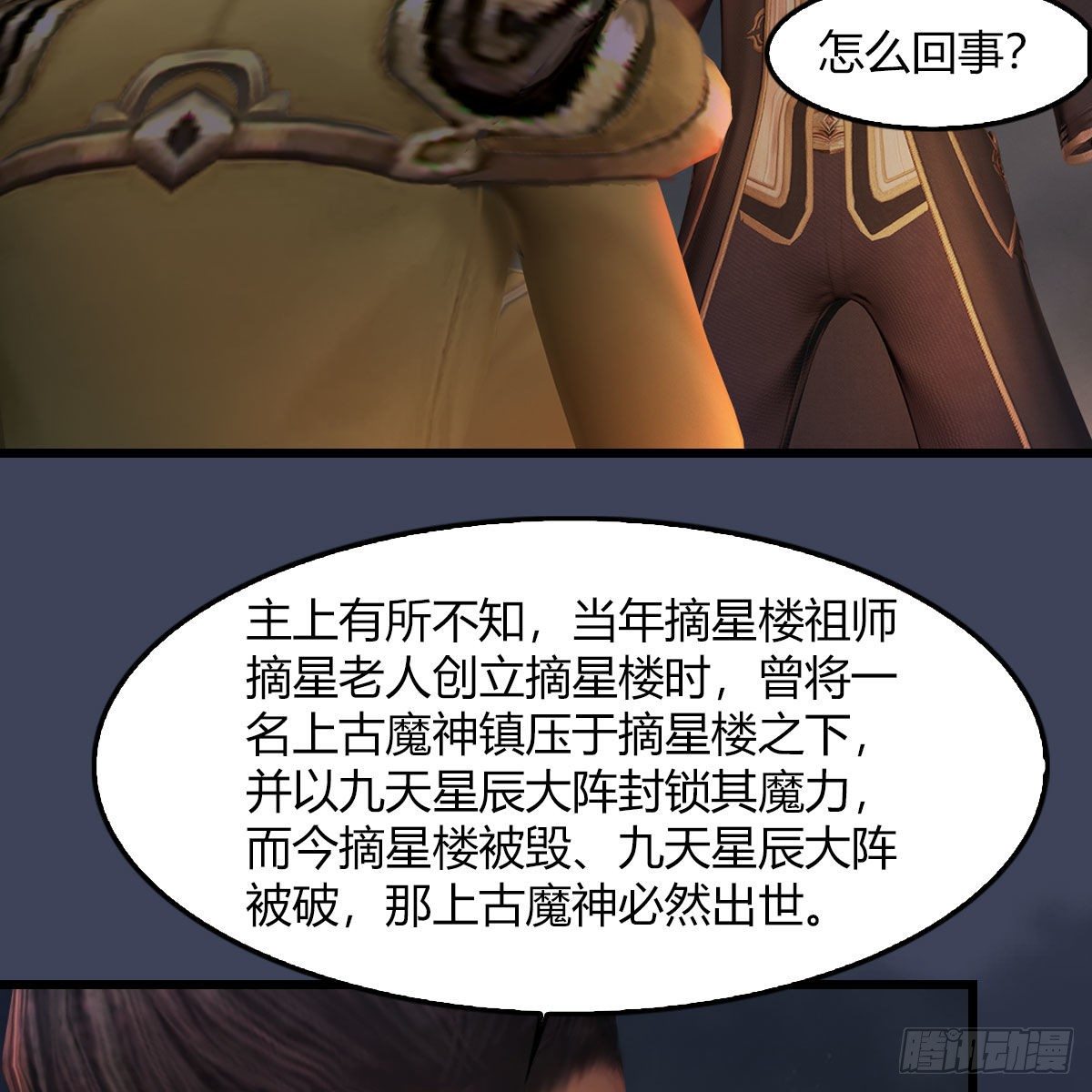 《堕玄师》漫画最新章节第475话：出世免费下拉式在线观看章节第【11】张图片