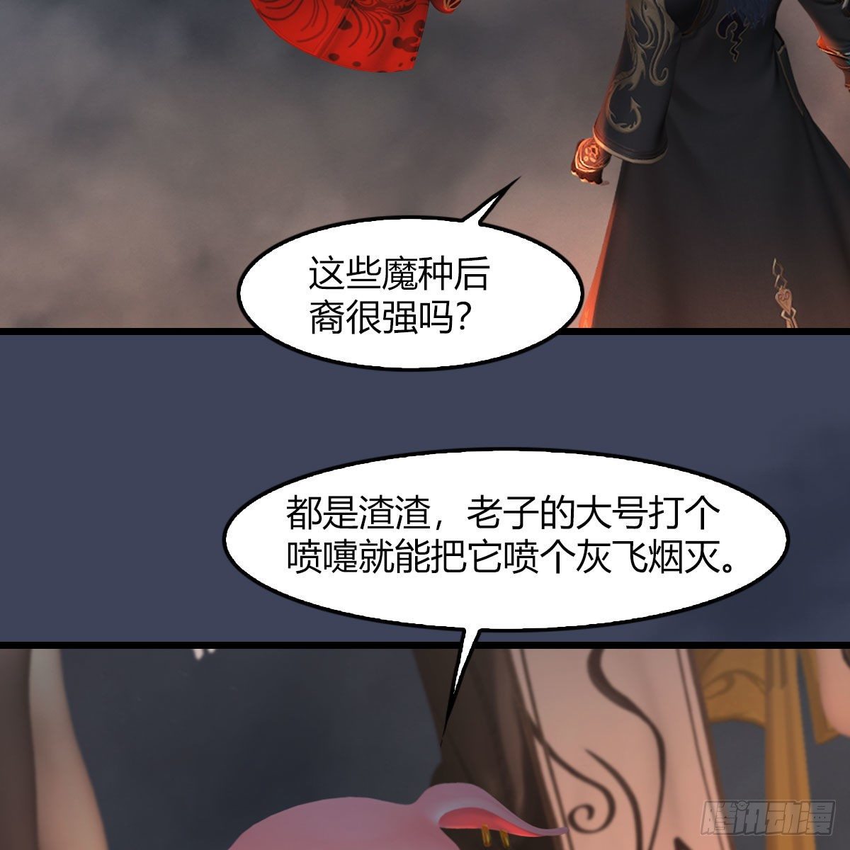 《堕玄师》漫画最新章节第475话：出世免费下拉式在线观看章节第【44】张图片