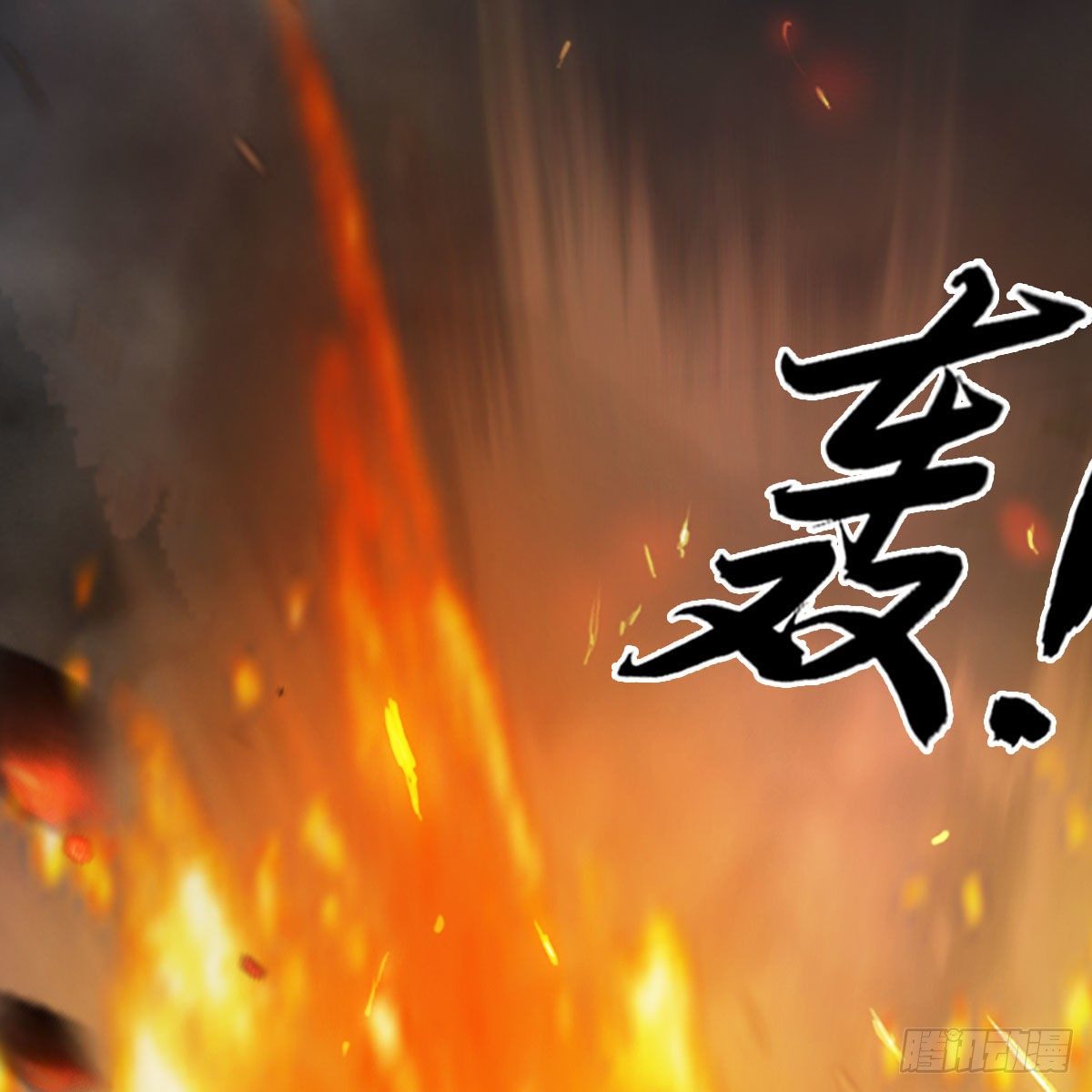 《堕玄师》漫画最新章节第475话：出世免费下拉式在线观看章节第【50】张图片