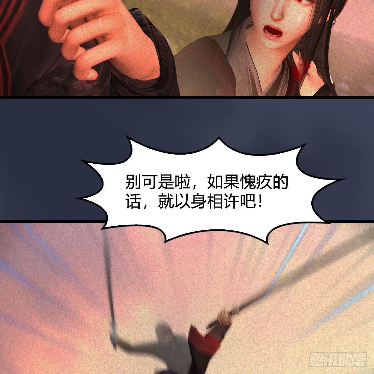 《堕玄师》漫画最新章节第478话：我可不会抛弃美女免费下拉式在线观看章节第【10】张图片