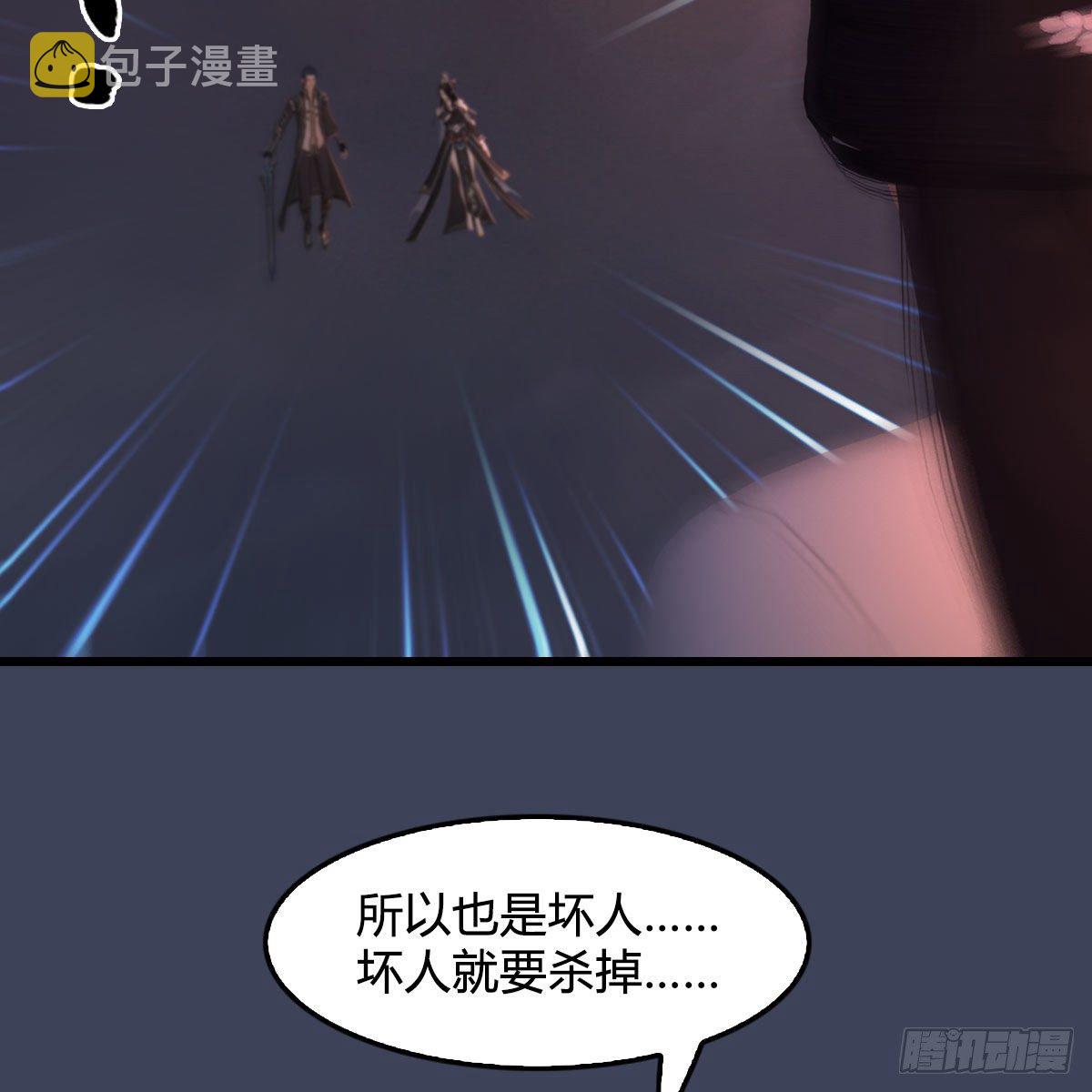 《堕玄师》漫画最新章节第478话：我可不会抛弃美女免费下拉式在线观看章节第【21】张图片