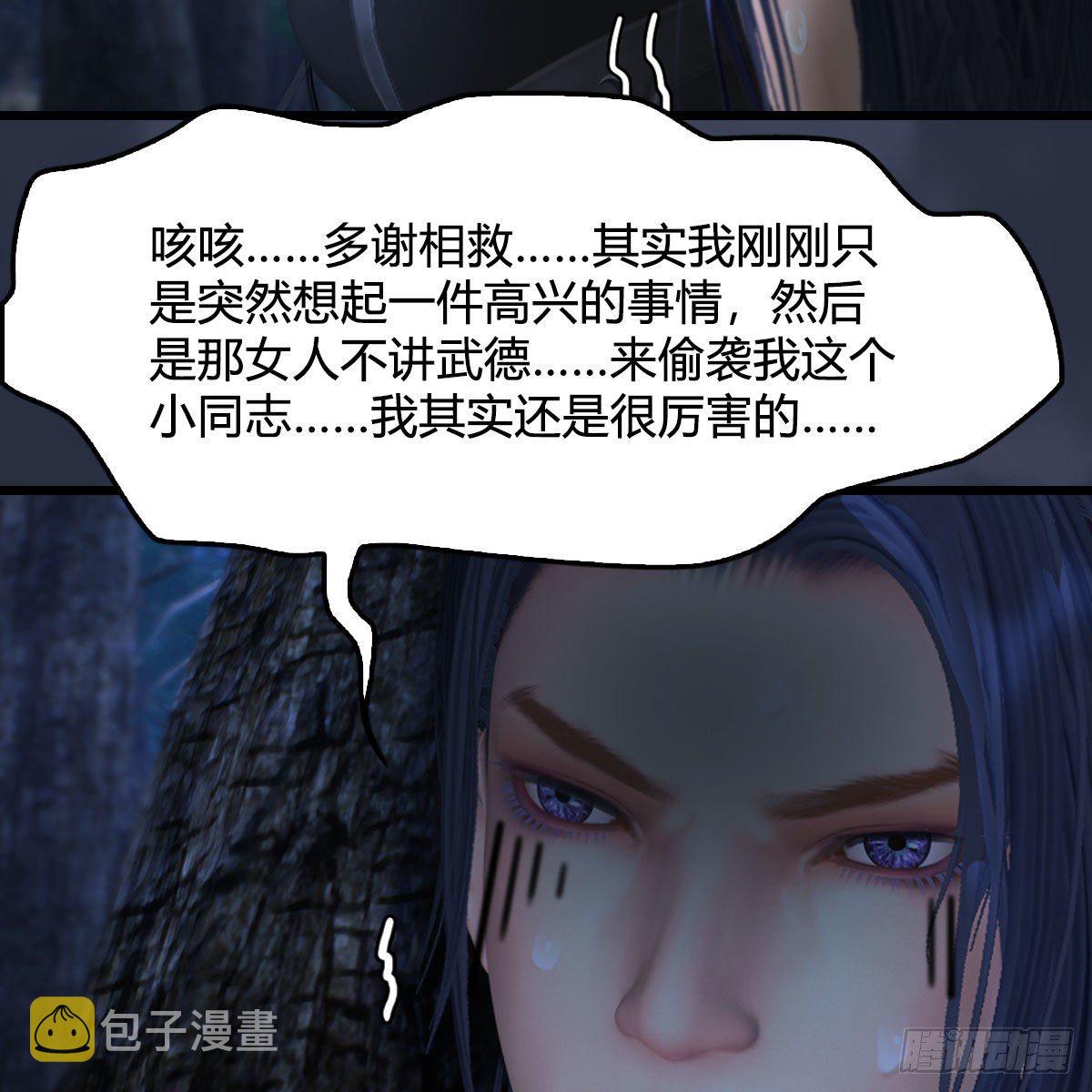 《堕玄师》漫画最新章节第478话：我可不会抛弃美女免费下拉式在线观看章节第【41】张图片