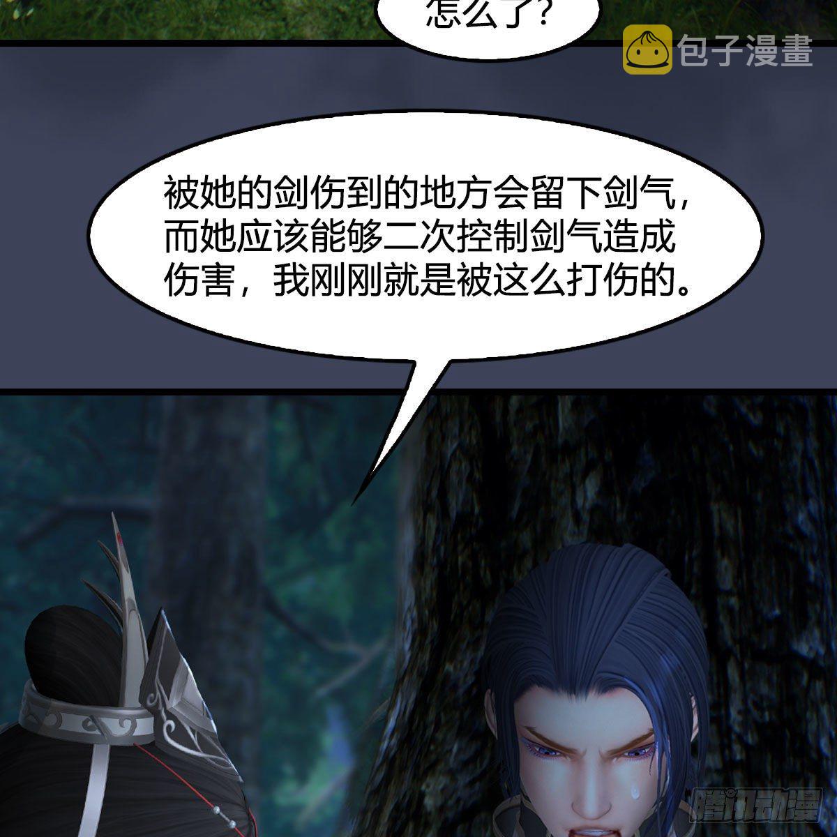 《堕玄师》漫画最新章节第478话：我可不会抛弃美女免费下拉式在线观看章节第【44】张图片