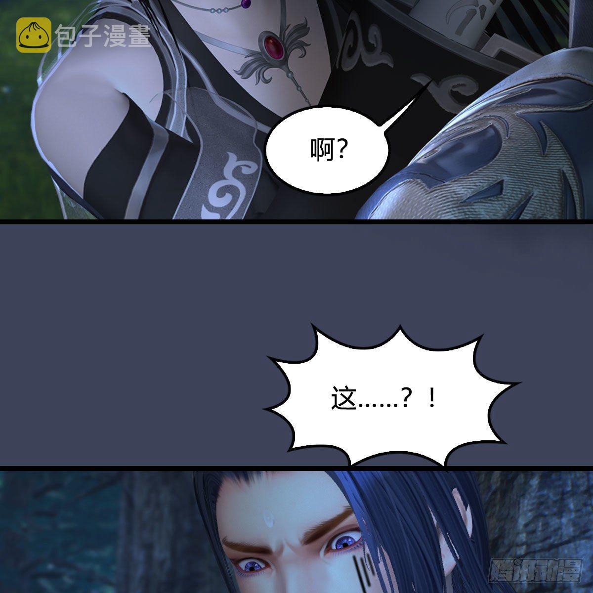 《堕玄师》漫画最新章节第478话：我可不会抛弃美女免费下拉式在线观看章节第【47】张图片