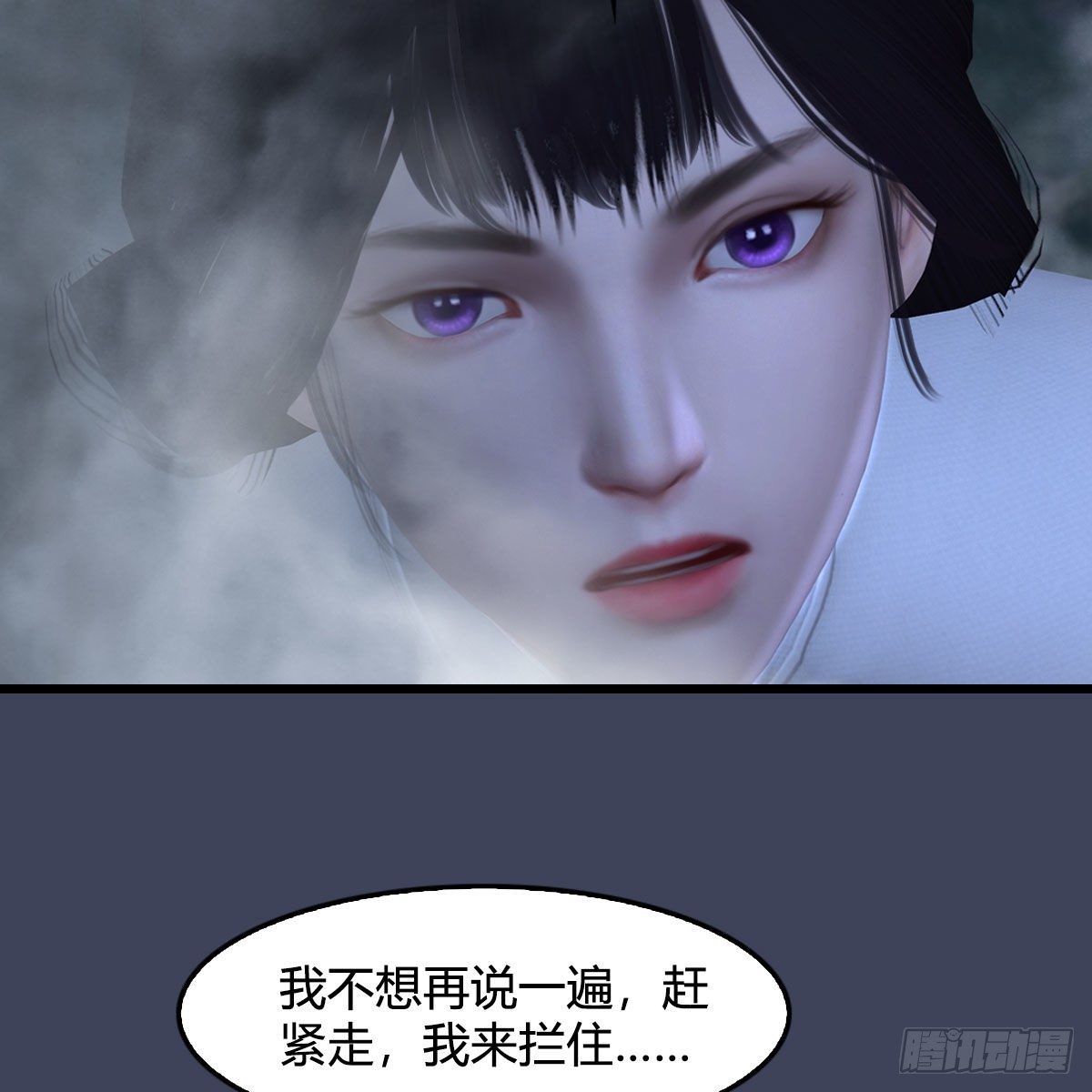 《堕玄师》漫画最新章节第478话：我可不会抛弃美女免费下拉式在线观看章节第【57】张图片