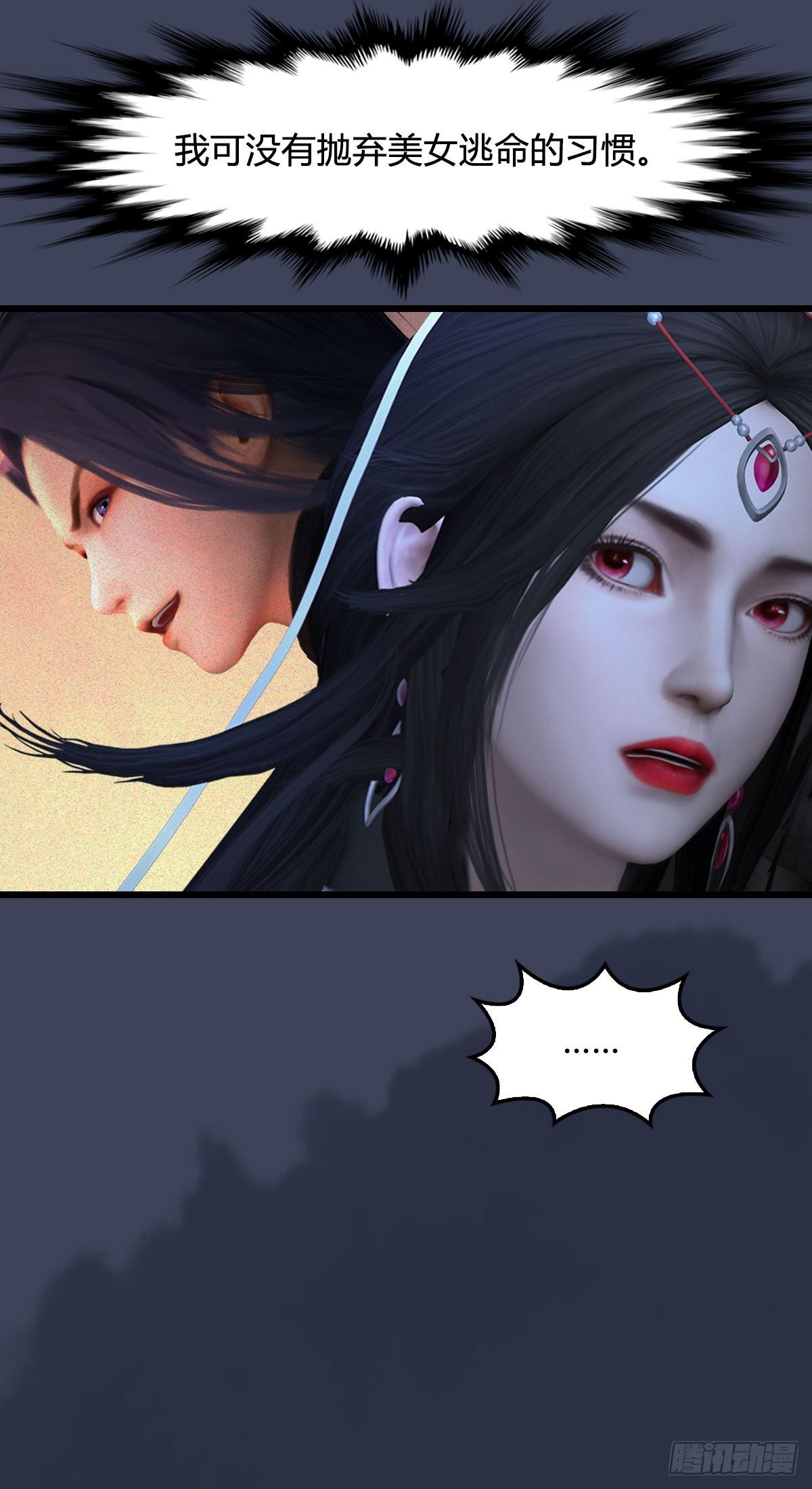 《堕玄师》漫画最新章节第478话：我可不会抛弃美女免费下拉式在线观看章节第【67】张图片