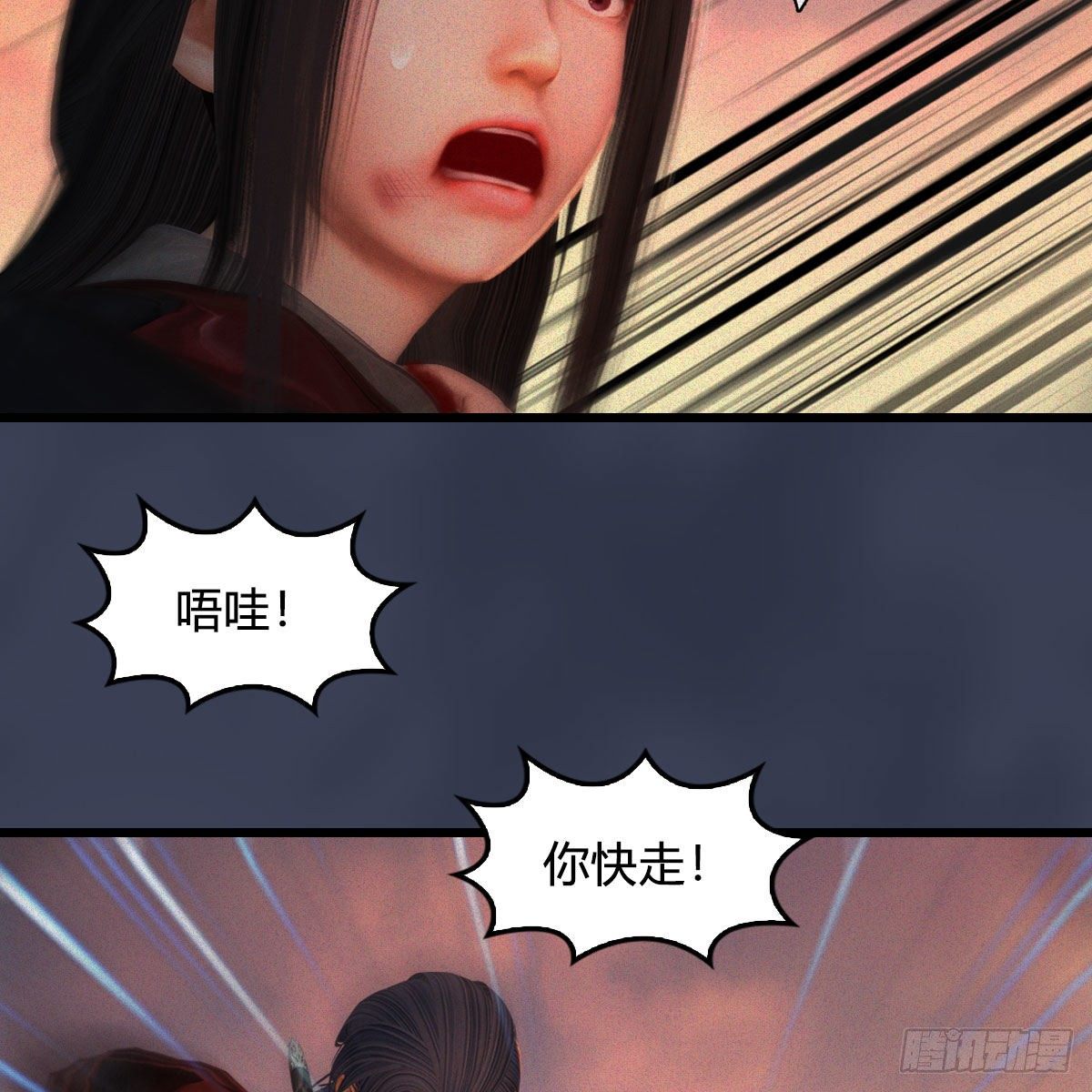 《堕玄师》漫画最新章节第478话：我可不会抛弃美女免费下拉式在线观看章节第【7】张图片