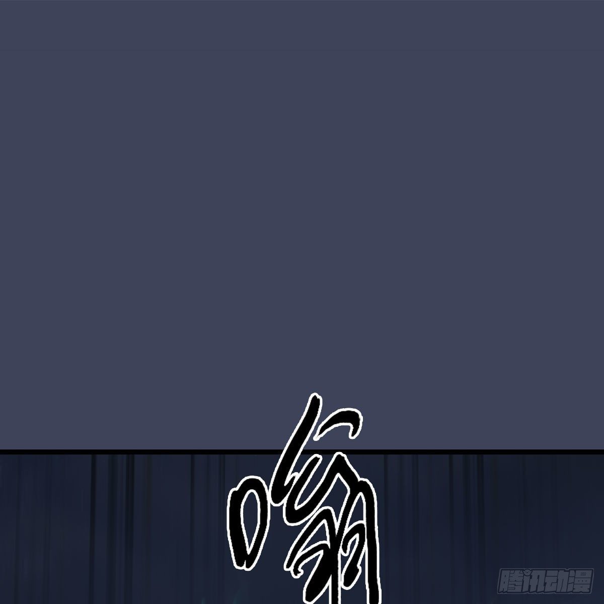 【堕玄师】漫画-（第480话：堕也有心吗）章节漫画下拉式图片-2.jpg