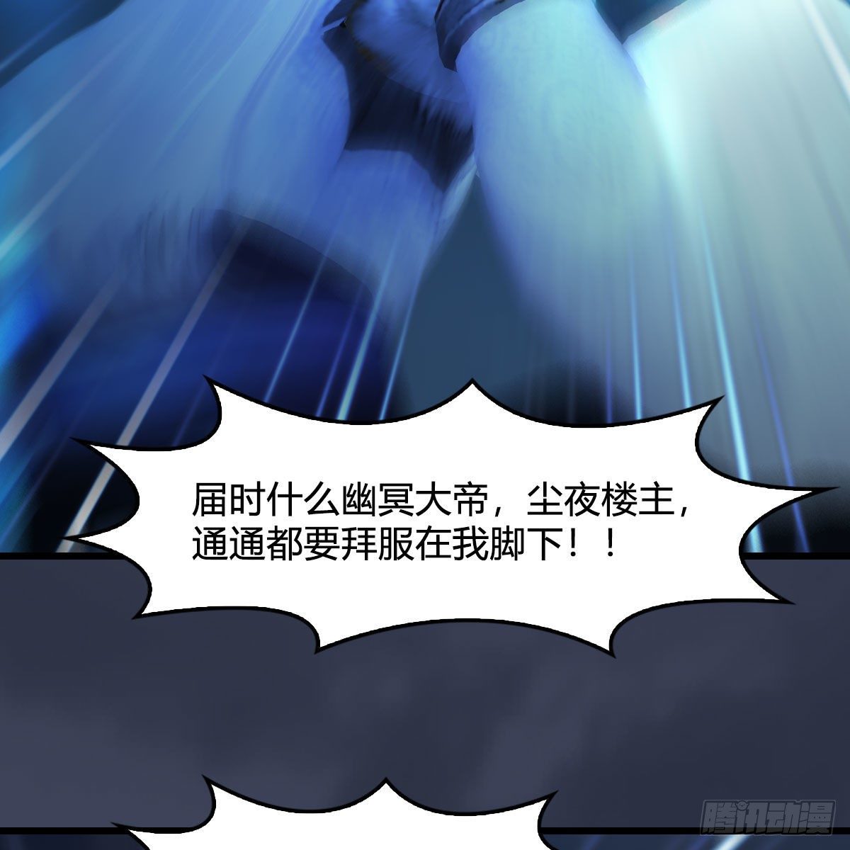 《堕玄师》漫画最新章节第487话：放肆免费下拉式在线观看章节第【55】张图片