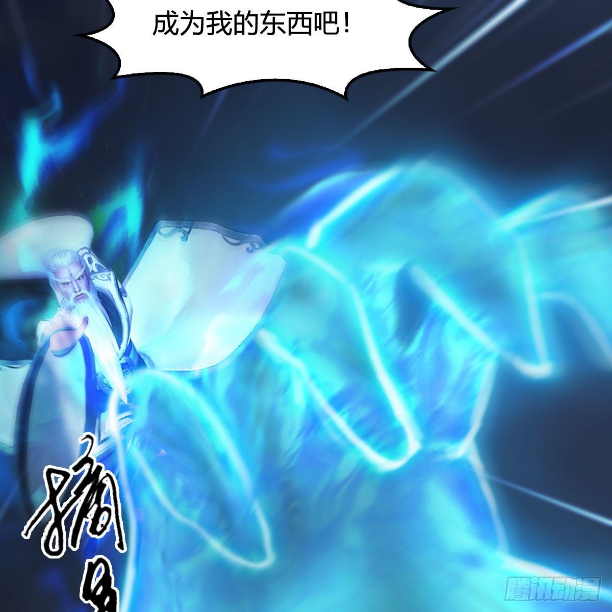 《堕玄师》漫画最新章节第487话：放肆免费下拉式在线观看章节第【56】张图片