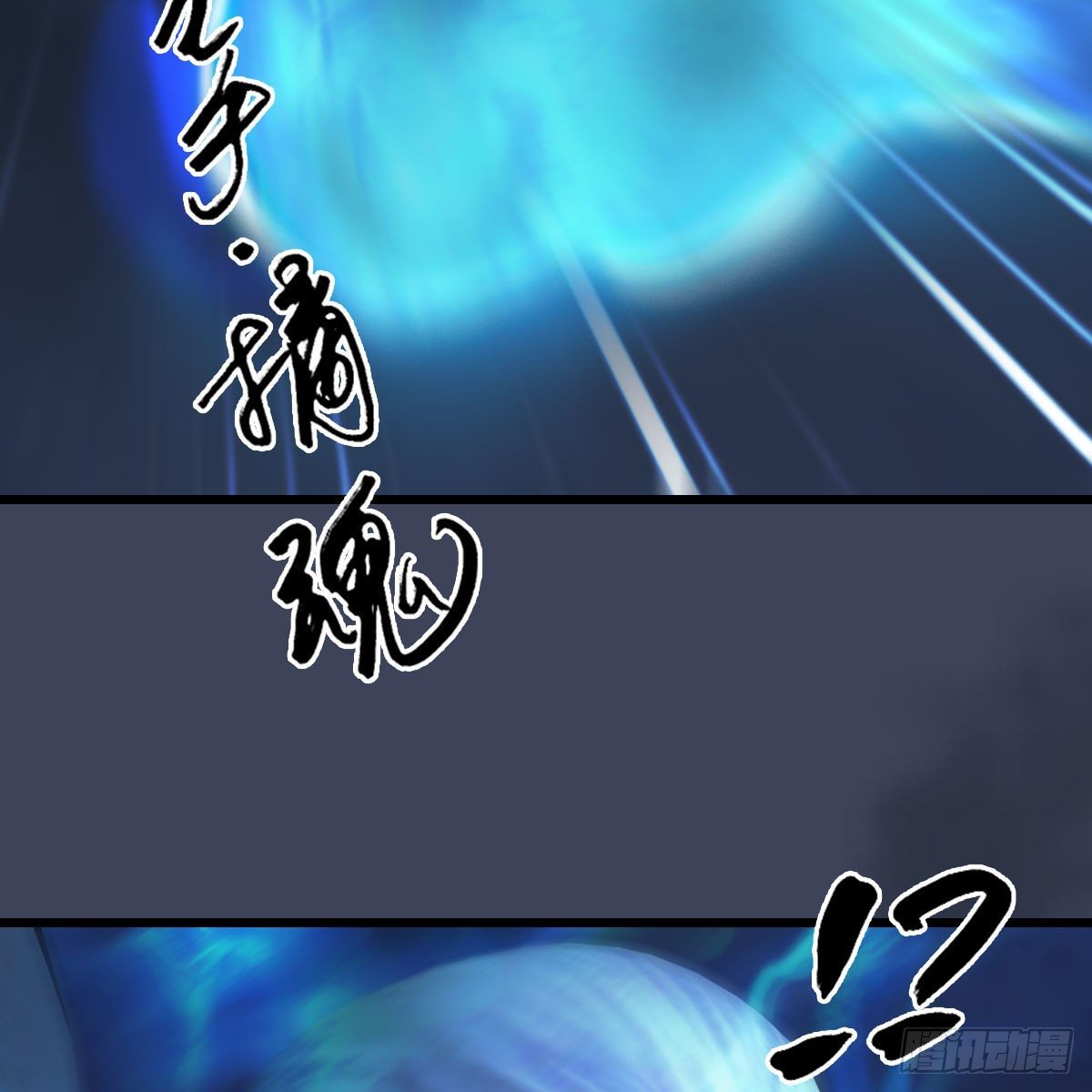 《堕玄师》漫画最新章节第487话：放肆免费下拉式在线观看章节第【57】张图片