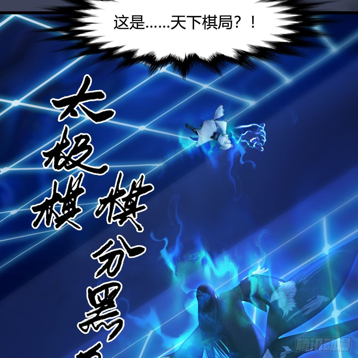 《堕玄师》漫画最新章节第487话：放肆免费下拉式在线观看章节第【62】张图片