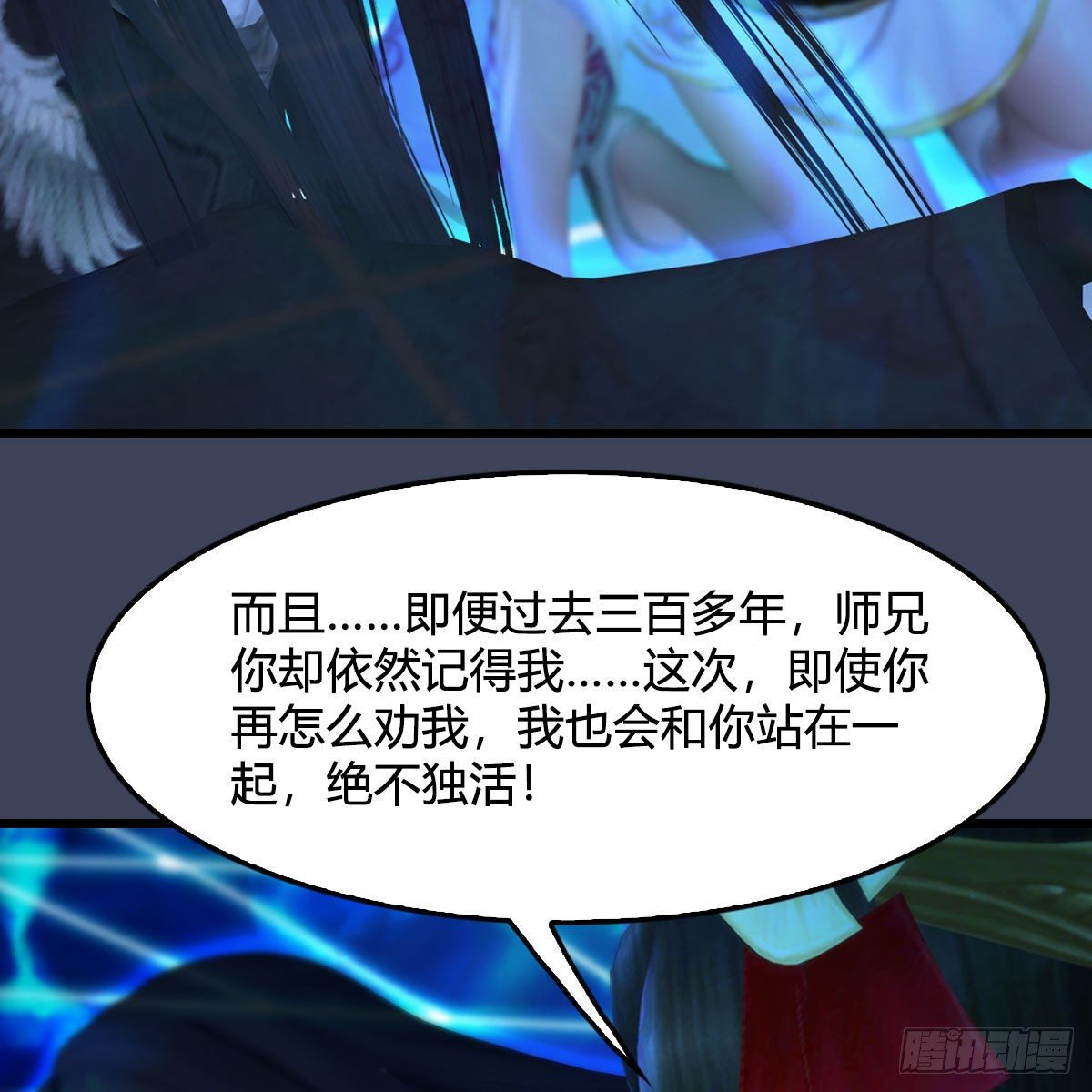 《堕玄师》漫画最新章节第487话：放肆免费下拉式在线观看章节第【71】张图片