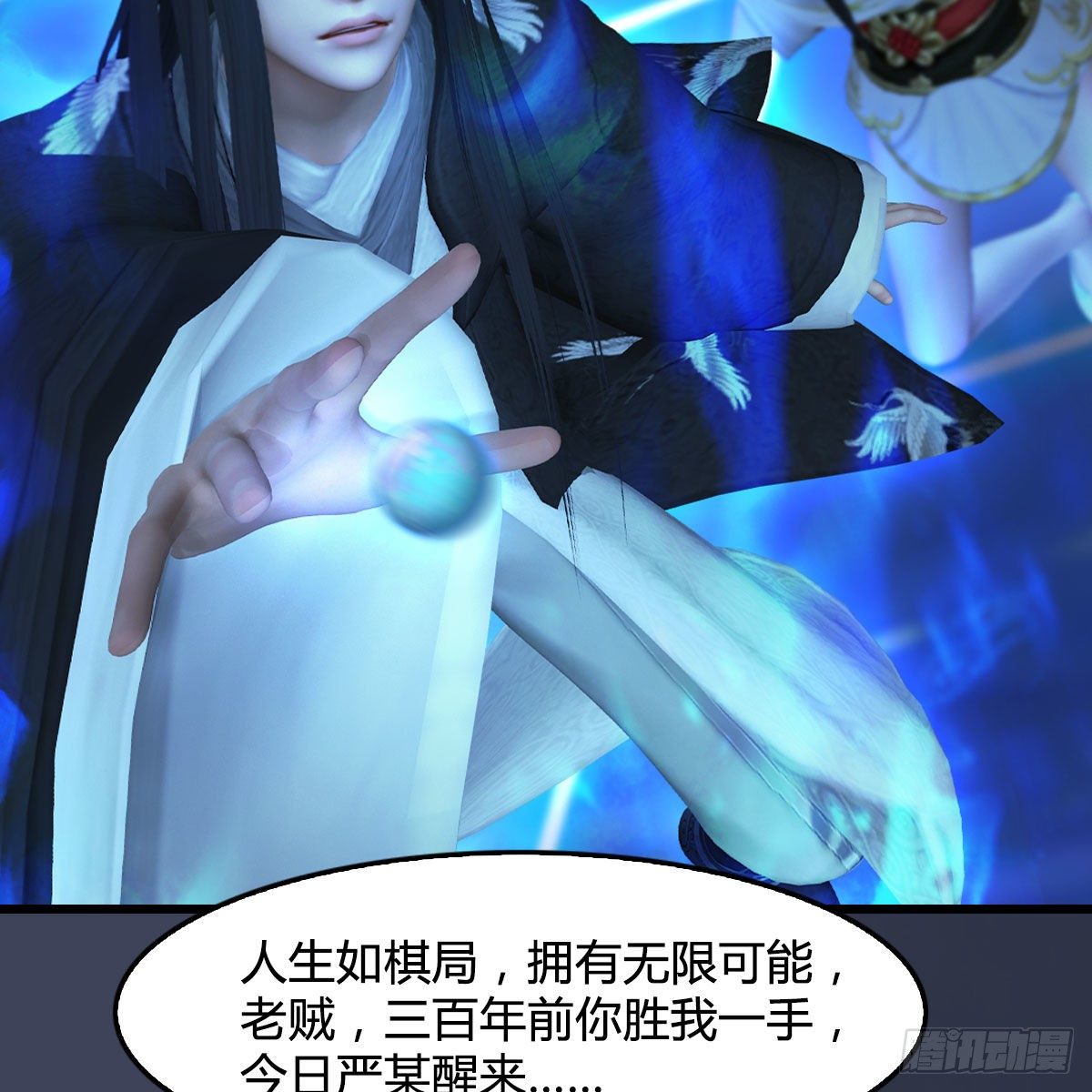 《堕玄师》漫画最新章节第488话：师妹，对不起免费下拉式在线观看章节第【17】张图片