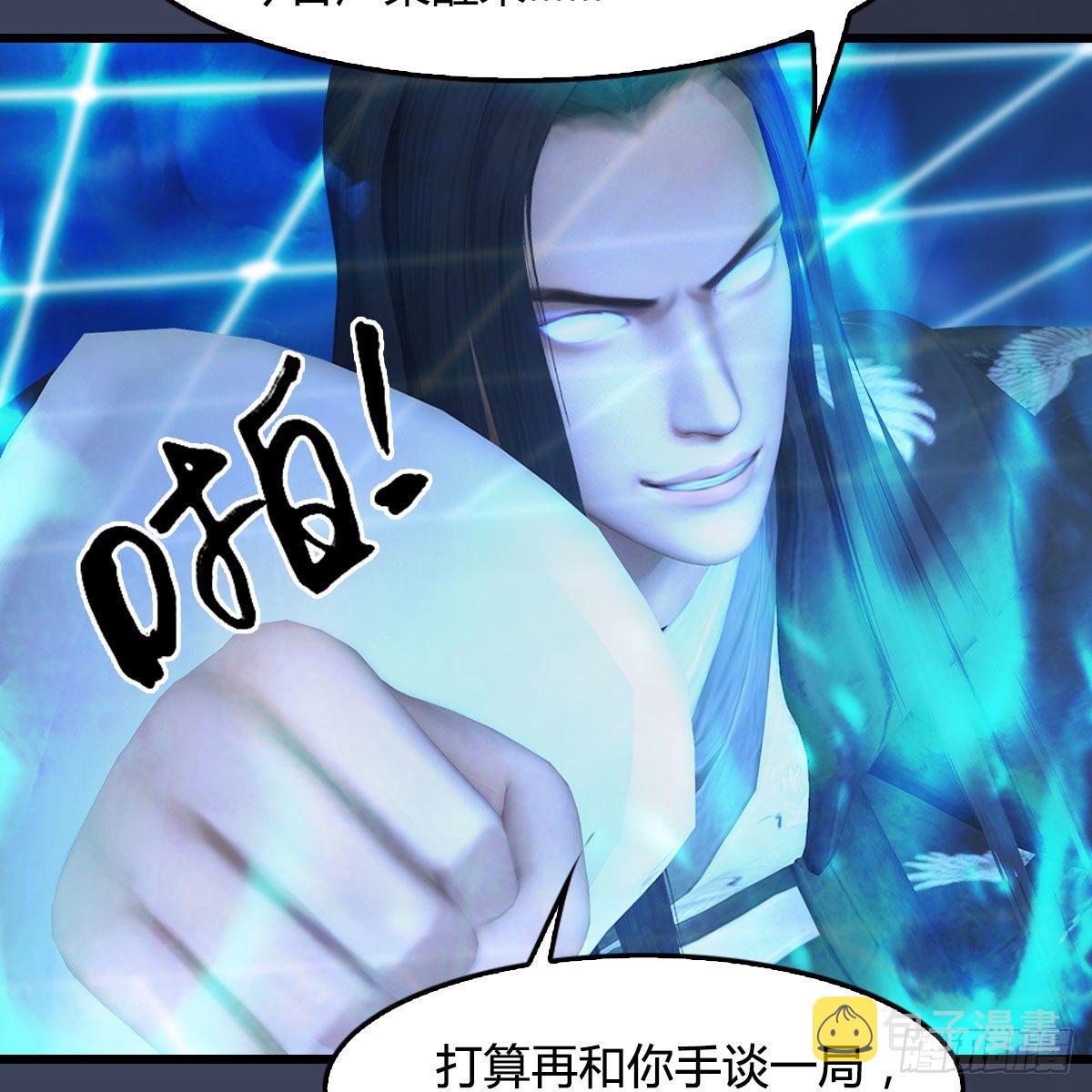 《堕玄师》漫画最新章节第488话：师妹，对不起免费下拉式在线观看章节第【18】张图片