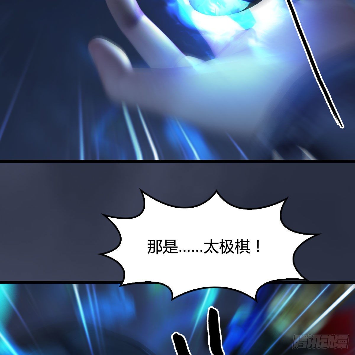 《堕玄师》漫画最新章节第488话：师妹，对不起免费下拉式在线观看章节第【24】张图片