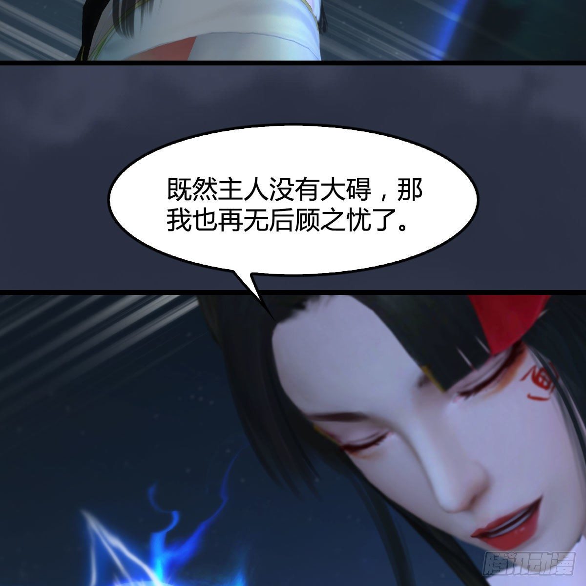 《堕玄师》漫画最新章节第488话：师妹，对不起免费下拉式在线观看章节第【54】张图片