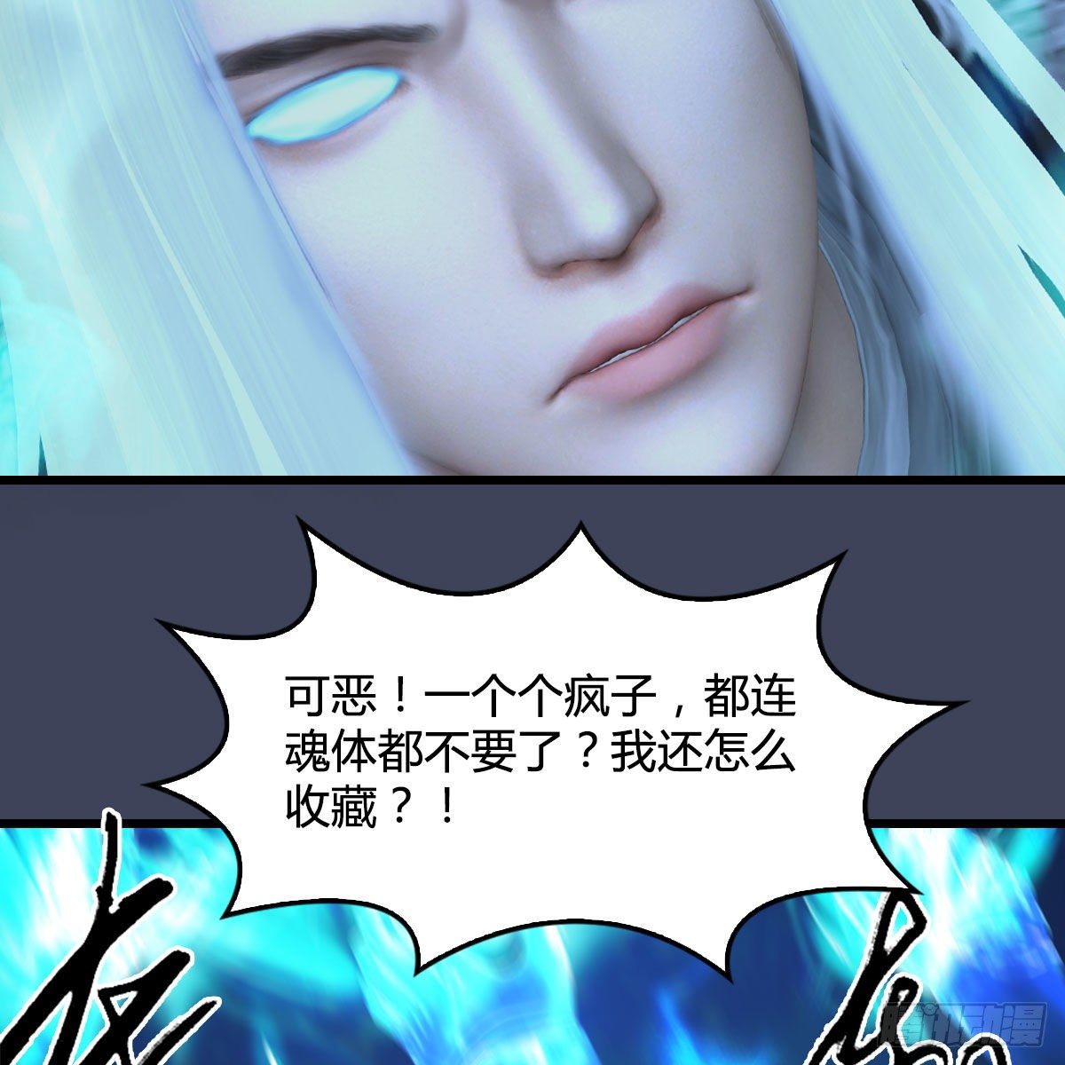 《堕玄师》漫画最新章节第488话：师妹，对不起免费下拉式在线观看章节第【60】张图片