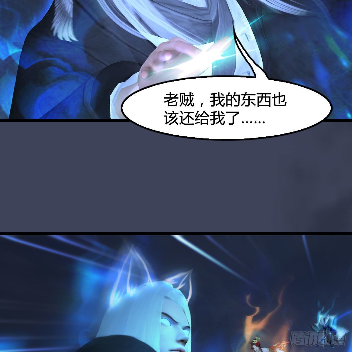 《堕玄师》漫画最新章节第488话：师妹，对不起免费下拉式在线观看章节第【67】张图片