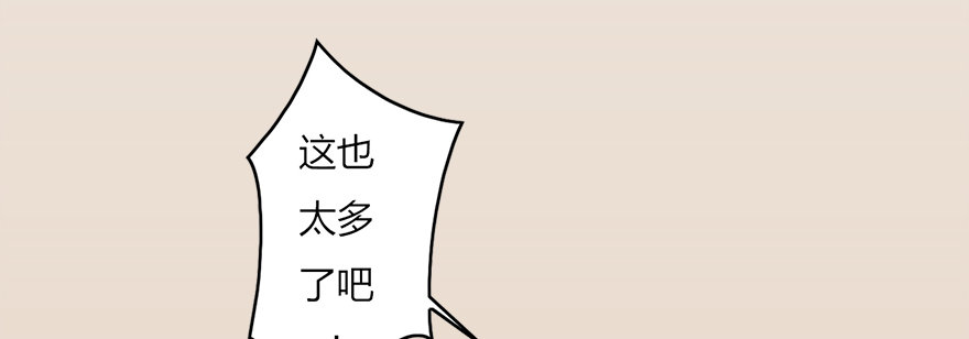 《堕玄师》漫画最新章节006.觉醒的司小南免费下拉式在线观看章节第【81】张图片