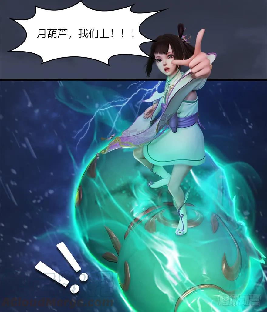 《堕玄师》漫画最新章节49 腹黑小萝莉VS海玄兽 上免费下拉式在线观看章节第【17】张图片