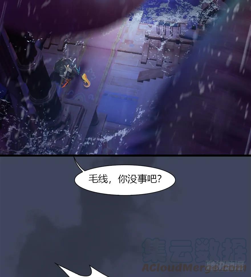 《堕玄师》漫画最新章节49 腹黑小萝莉VS海玄兽 上免费下拉式在线观看章节第【21】张图片