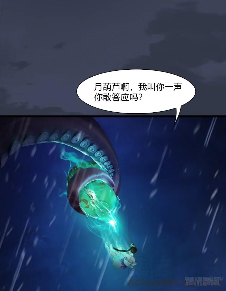 《堕玄师》漫画最新章节49 腹黑小萝莉VS海玄兽 上免费下拉式在线观看章节第【33】张图片