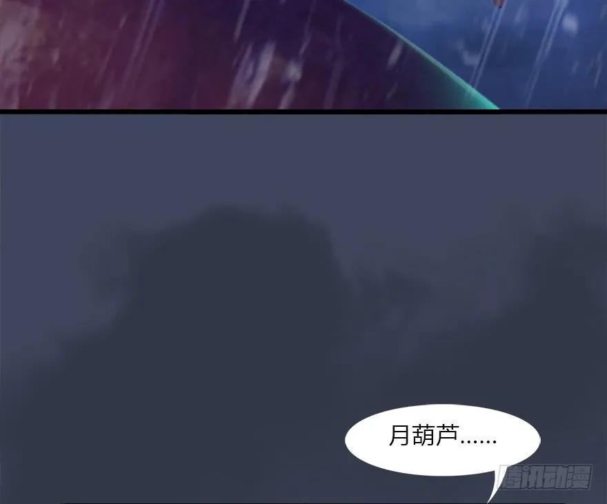 《堕玄师》漫画最新章节49 腹黑小萝莉VS海玄兽 上免费下拉式在线观看章节第【38】张图片