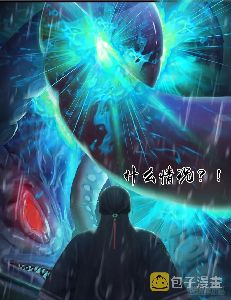 《堕玄师》漫画最新章节49 腹黑小萝莉VS海玄兽 上免费下拉式在线观看章节第【48】张图片