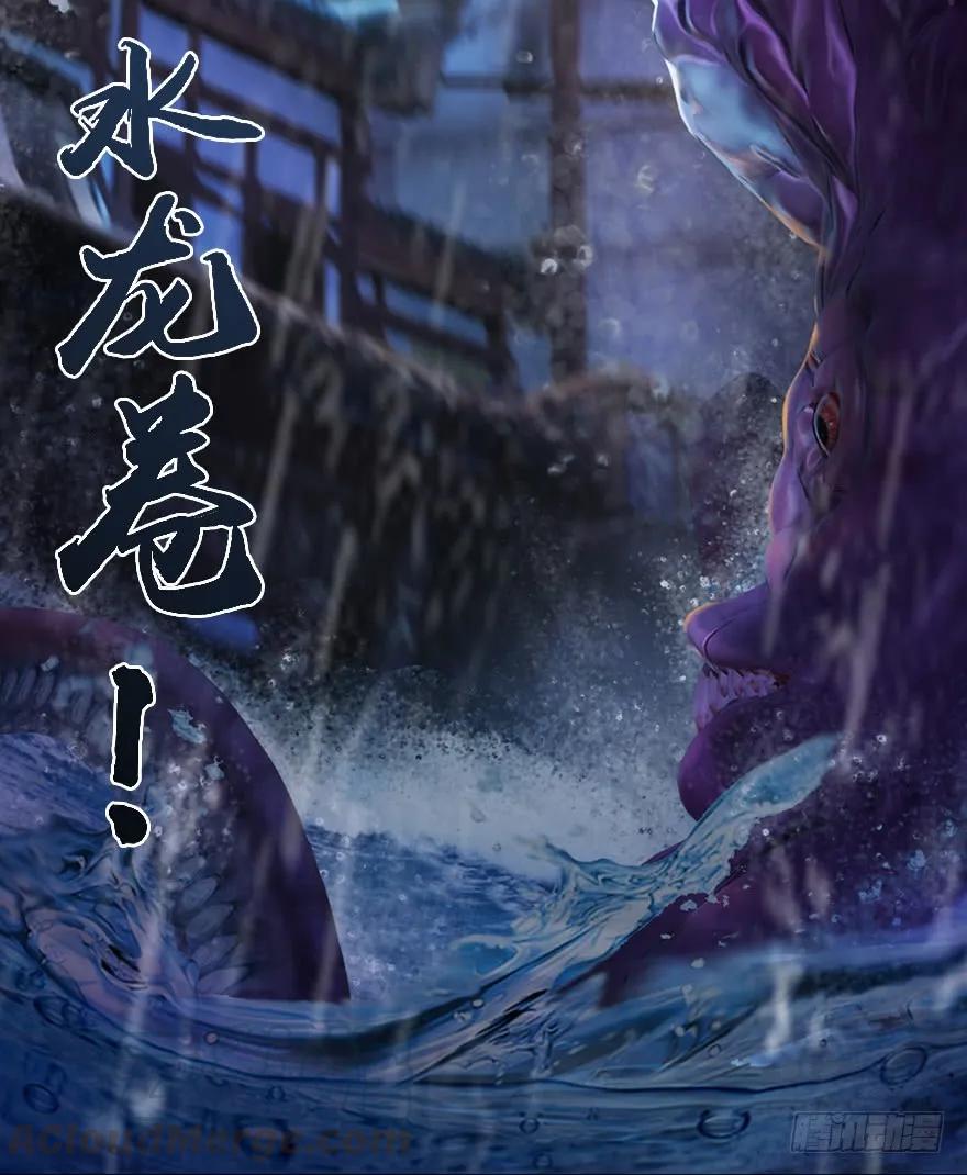 《堕玄师》漫画最新章节49 腹黑小萝莉VS海玄兽 上免费下拉式在线观看章节第【57】张图片