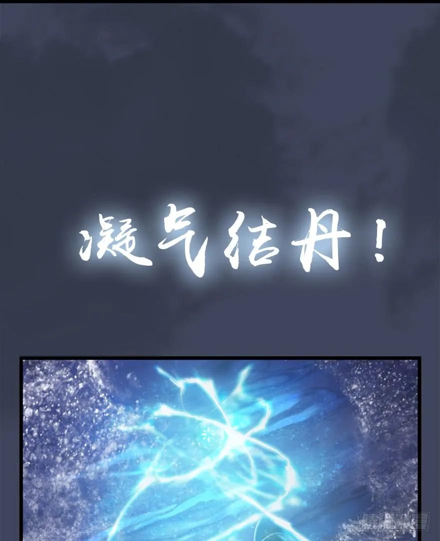 《堕玄师》漫画最新章节49 腹黑小萝莉VS海玄兽 上免费下拉式在线观看章节第【58】张图片