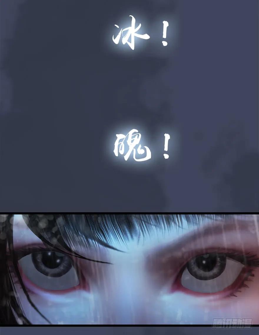 《堕玄师》漫画最新章节49 腹黑小萝莉VS海玄兽 上免费下拉式在线观看章节第【60】张图片