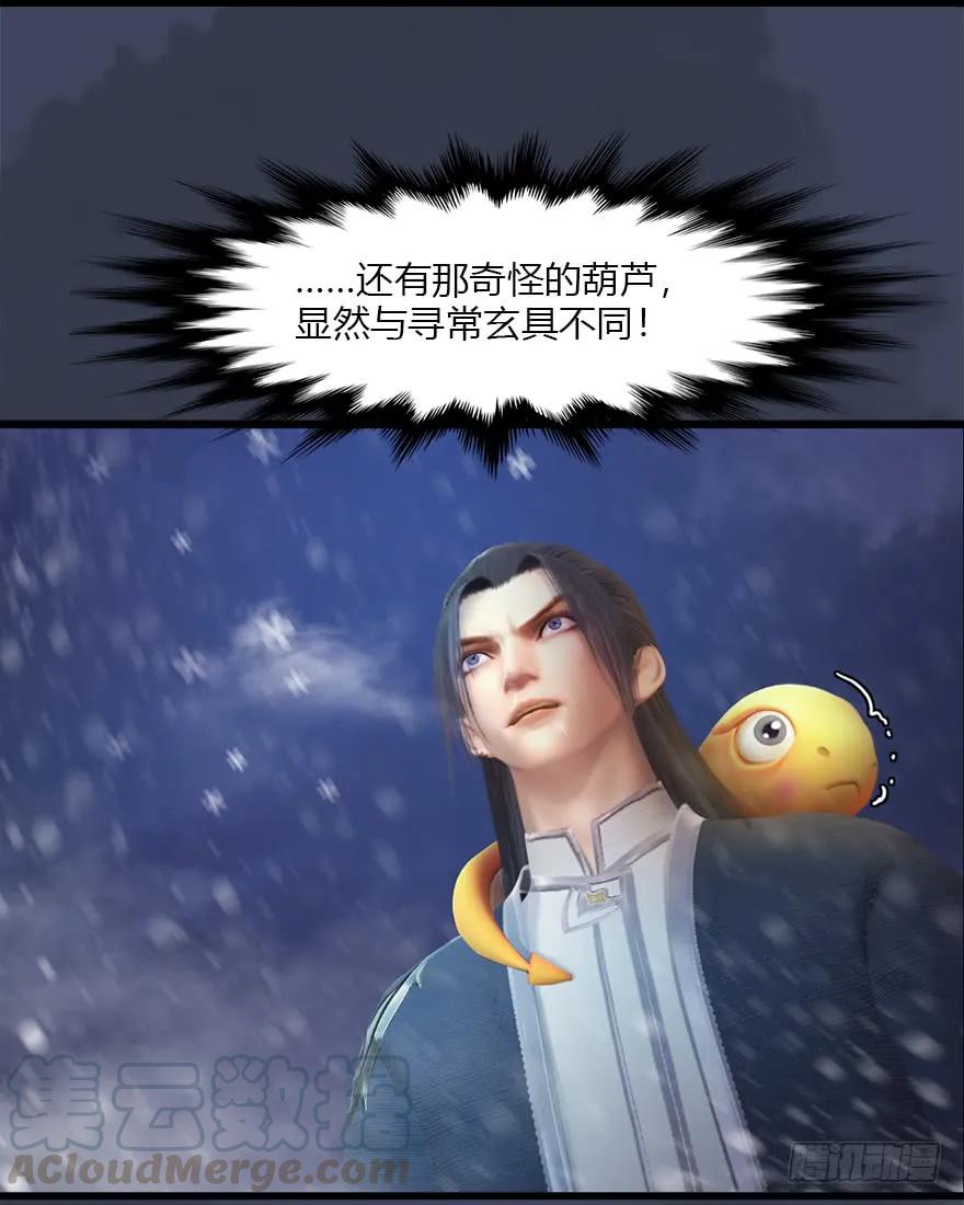 《堕玄师》漫画最新章节49 腹黑小萝莉VS海玄兽 上免费下拉式在线观看章节第【65】张图片