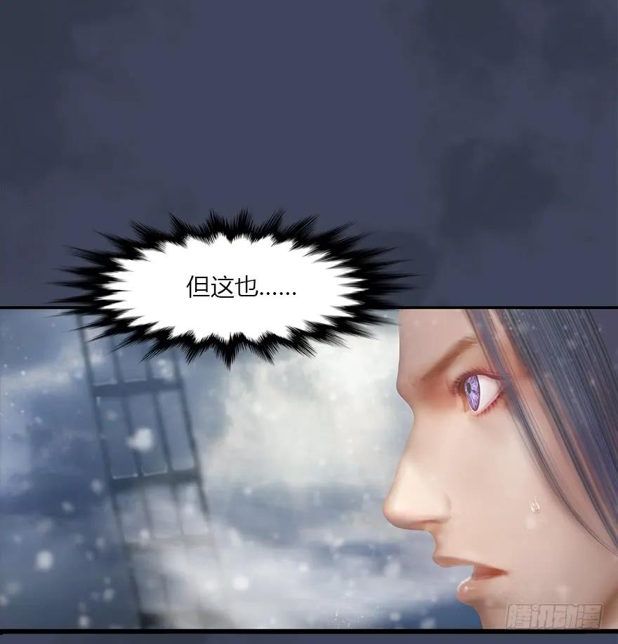 《堕玄师》漫画最新章节49 腹黑小萝莉VS海玄兽 上免费下拉式在线观看章节第【66】张图片