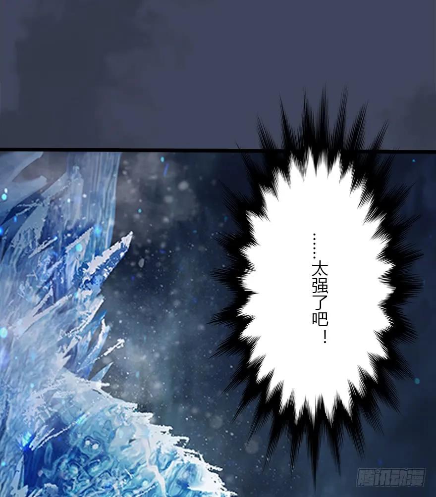 《堕玄师》漫画最新章节49 腹黑小萝莉VS海玄兽 上免费下拉式在线观看章节第【67】张图片