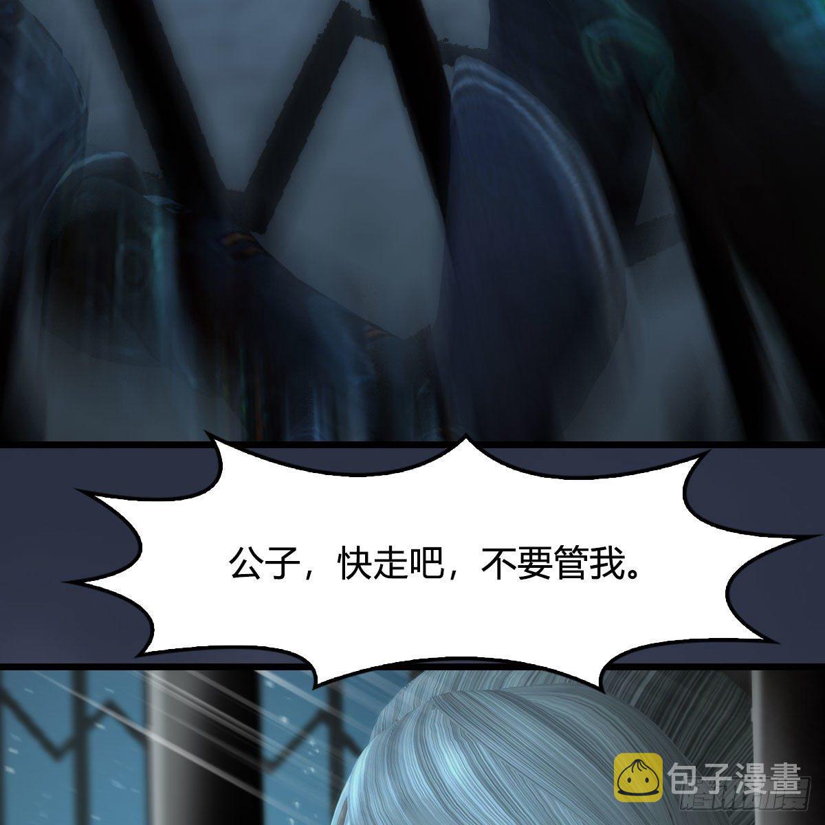 《堕玄师》漫画最新章节第494话：中州报急免费下拉式在线观看章节第【31】张图片