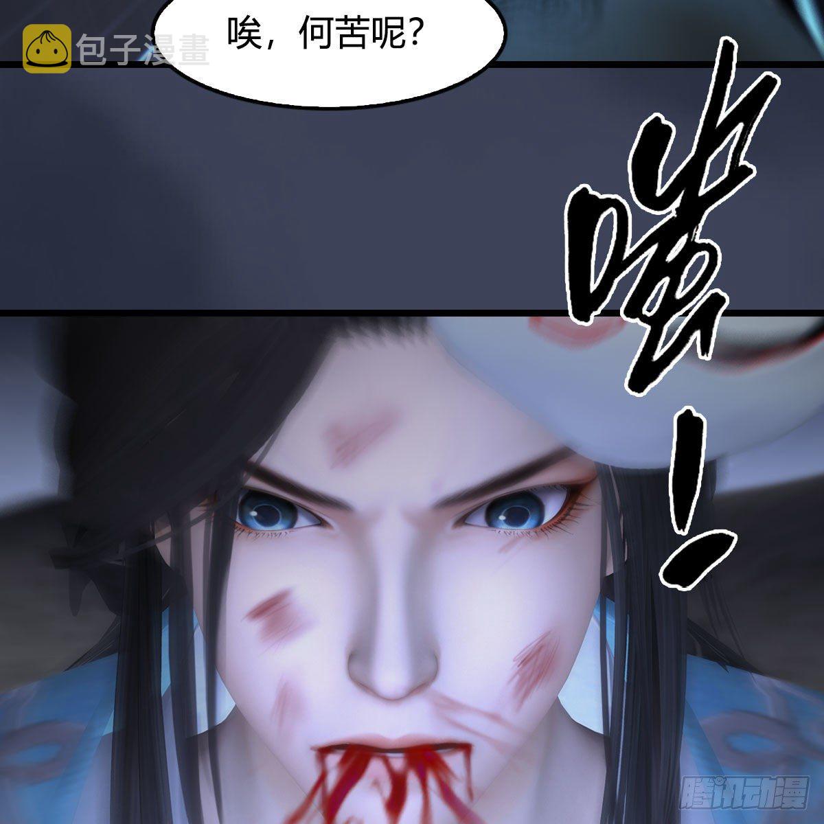 《堕玄师》漫画最新章节第494话：中州报急免费下拉式在线观看章节第【40】张图片