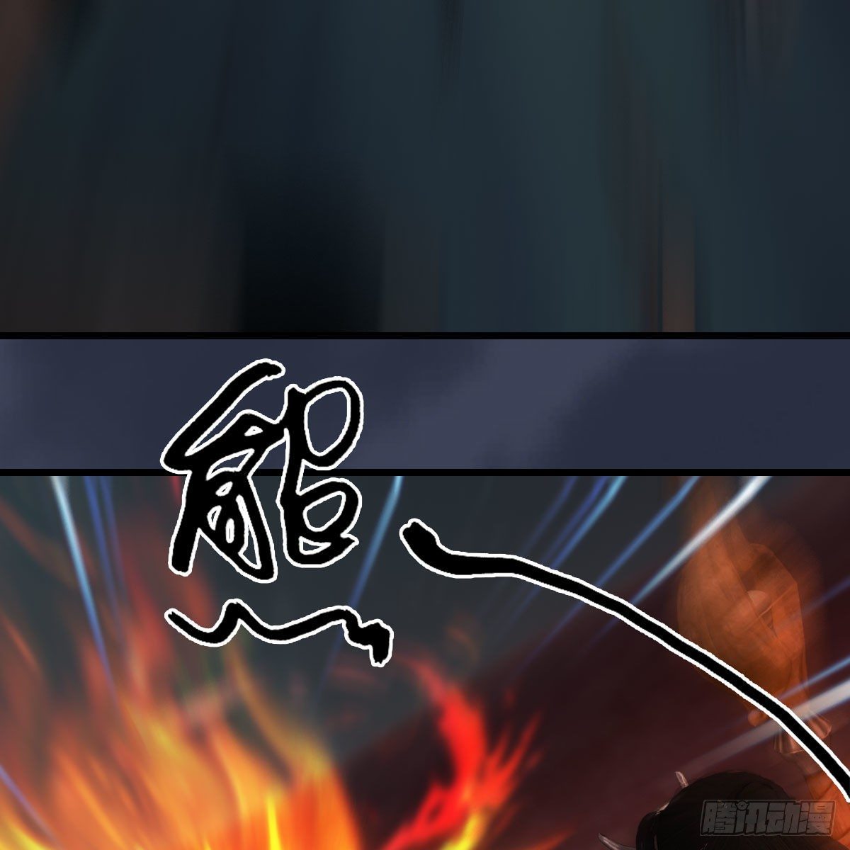 《堕玄师》漫画最新章节第494话：中州报急免费下拉式在线观看章节第【62】张图片