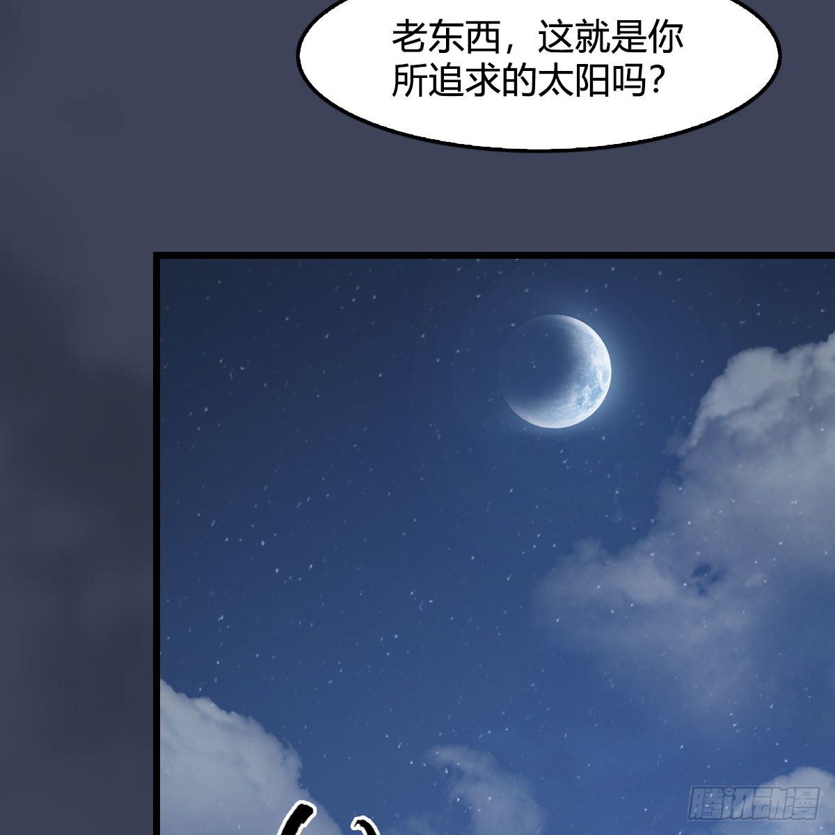 《堕玄师》漫画最新章节第494话：中州报急免费下拉式在线观看章节第【72】张图片