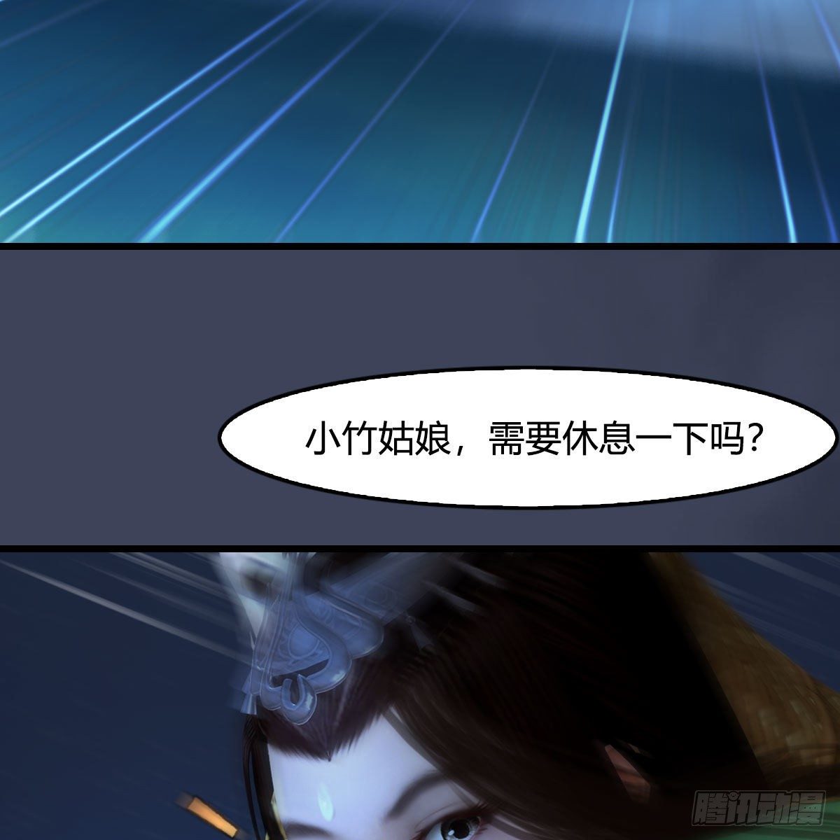 《堕玄师》漫画最新章节第494话：中州报急免费下拉式在线观看章节第【75】张图片