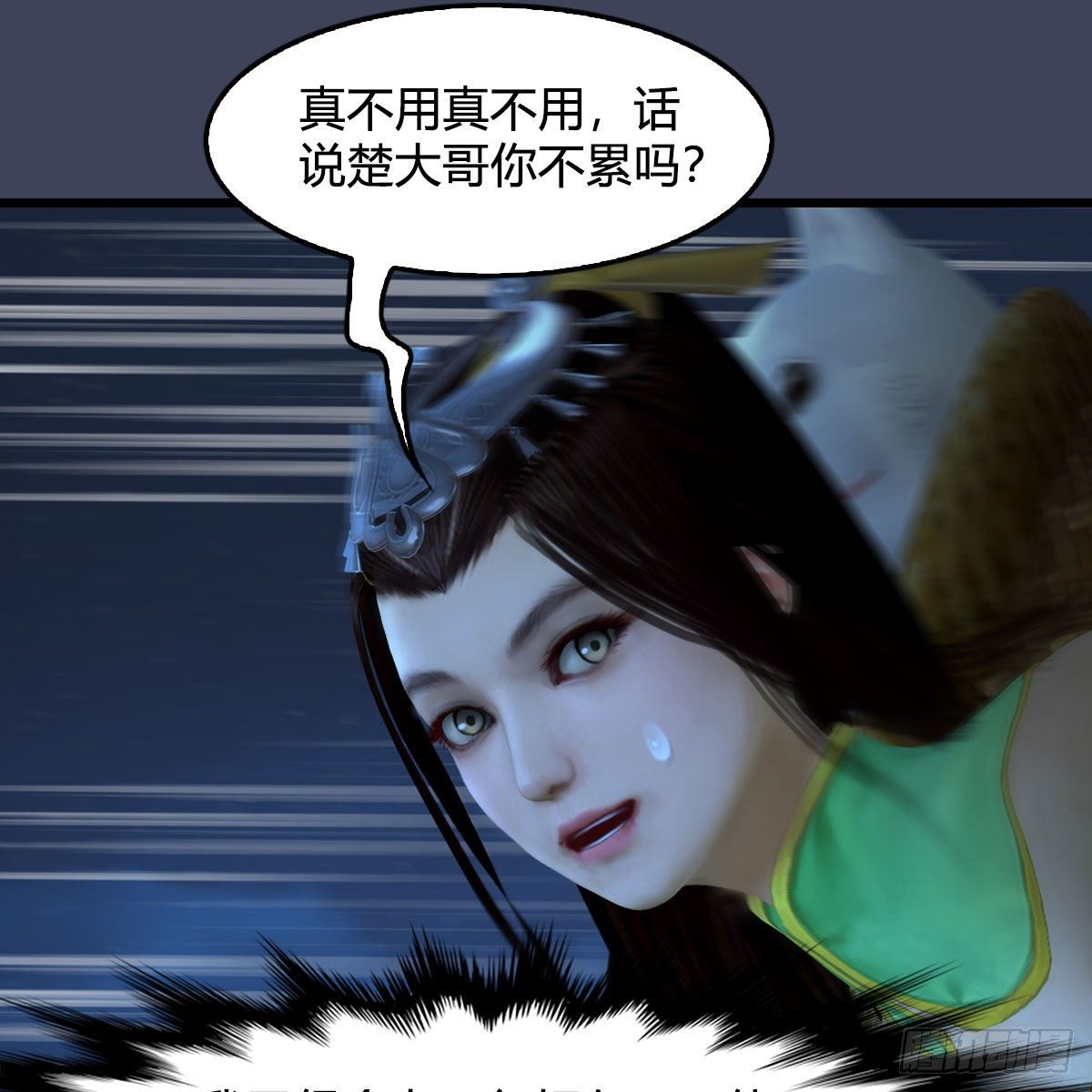 《堕玄师》漫画最新章节第494话：中州报急免费下拉式在线观看章节第【78】张图片