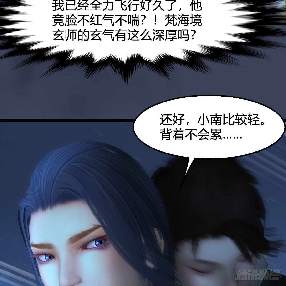 《堕玄师》漫画最新章节第494话：中州报急免费下拉式在线观看章节第【79】张图片